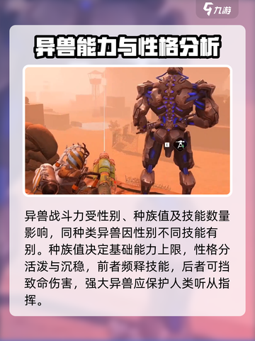 破碎之地御灵攻略介绍截图4