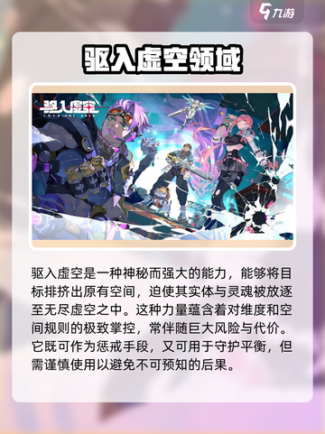 驱入虚空🔥超好玩！沉浸式玩法等你来战🚀截图2