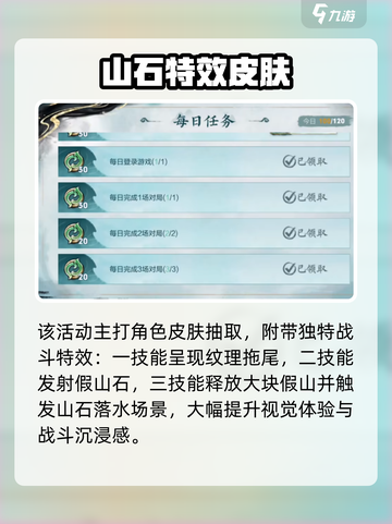 王者荣耀江湖悬赏福利大放送💥截图4