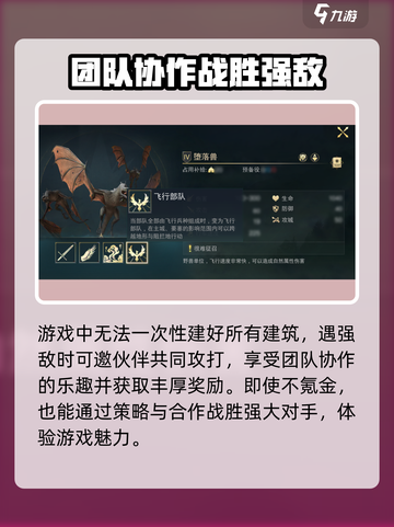 指环王纷争🔥伙伴玩法全揭秘！你绝对不能错过💎截图5