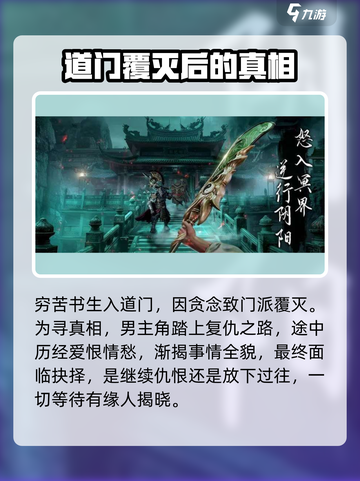 捕盗行纪剧情解析🔥游戏党必看！👇截图2