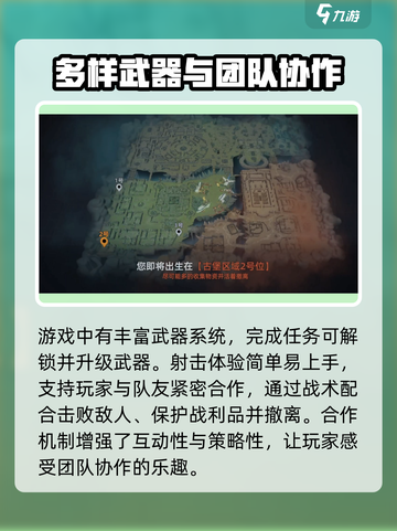 代号撤离生存夺金模式介绍介绍截图3