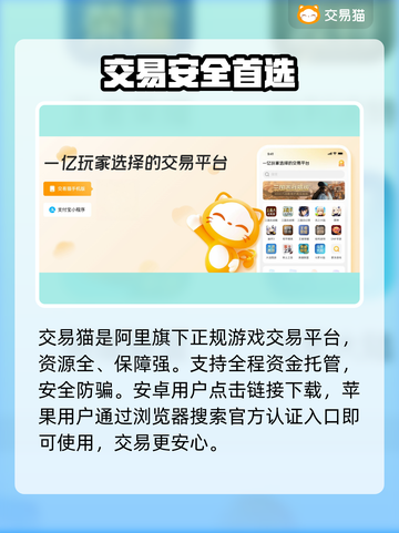 🔥咸鱼之王账号交易防坑指南💸截图2