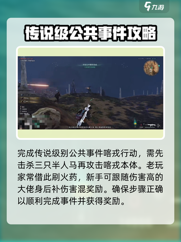 七日世界喀戎行动怎么过介绍截图4