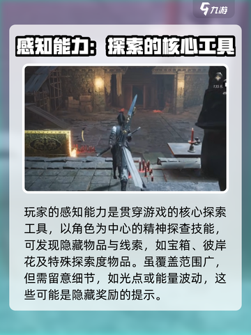 燕云十六声地图探索工具介绍介绍截图2