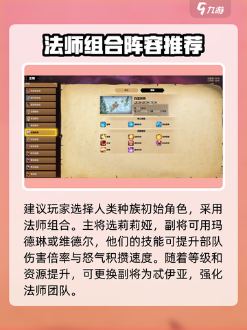 万龙觉醒🔥人族玩法全揭秘，轻松上分必看！截图3