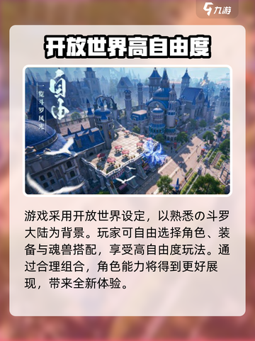 斗罗大陆诛邪传说配置要求介绍截图3