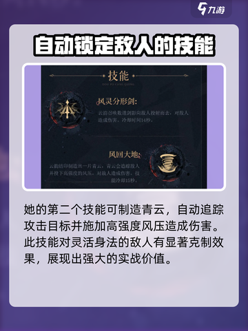 斗破苍穹巅峰对决：云韵强度爆表！🔥💥截图3
