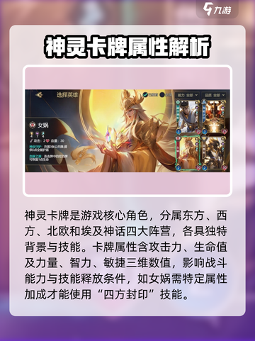 诸神竞技场🔥必爆卡牌全攻略！🎉截图2