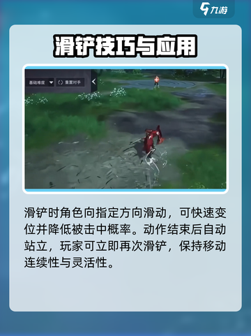 永劫无间手游🔥滑铲技巧大公开！掌握就能秀翻全场✨截图3