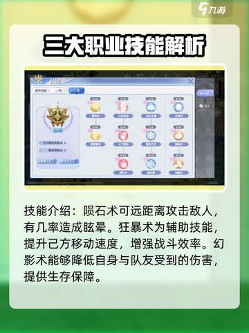 巴风特之怒魔法师刷怪技能怎么加介绍截图4