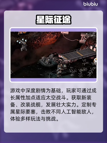 群星战场下载慢？这一招搞定🚀🔥截图8