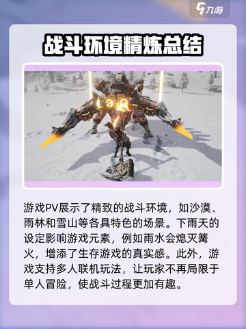 荒野起源武器有哪些介绍截图4