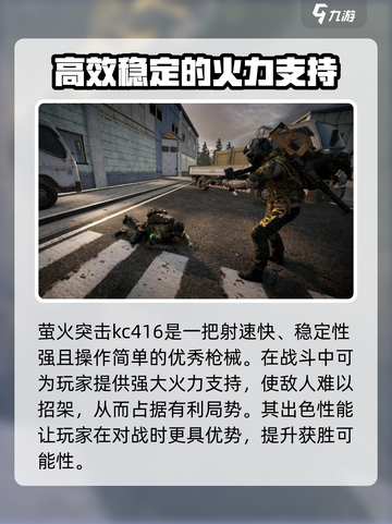 萤火突击满改kc416怎么改介绍截图2