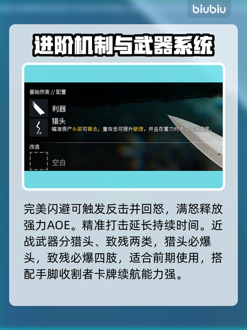 死亡岛2🔥新手必看！轻松上手攻略技巧💎截图8