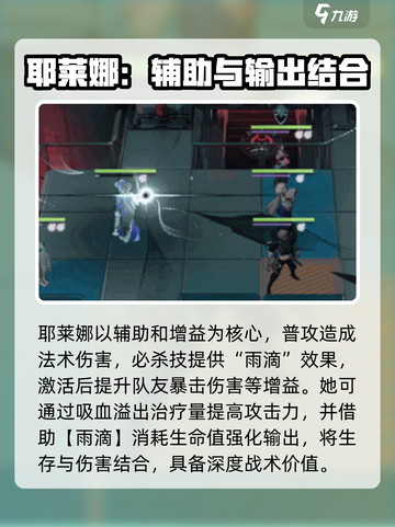 无期迷途耶莱娜介绍介绍截图3