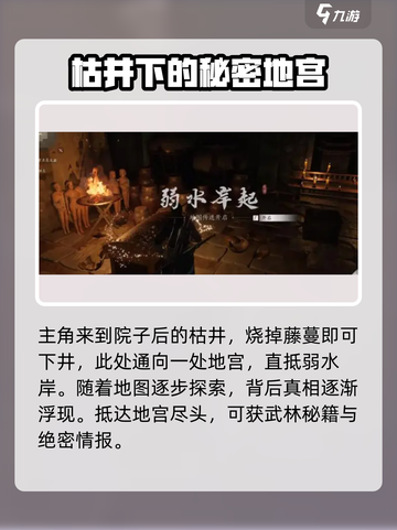 燕云十六声🔥：揭秘剧情背后的惊天秘密！截图3