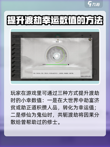 鬼谷八荒小幸是什么意思介绍截图2