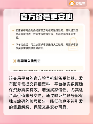 王者新号交易平台🔥游戏账号交易超安心✅截图3