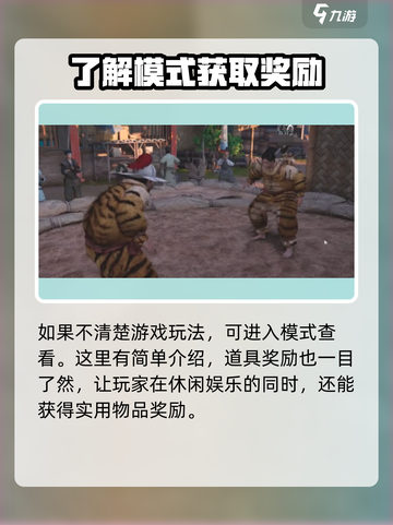燕云十六声相扑在哪介绍截图4