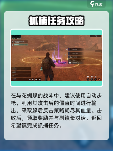破碎之地副镇长怎么过介绍截图4