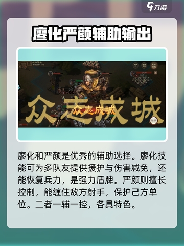 三国志战棋版实战攻略介绍截图4