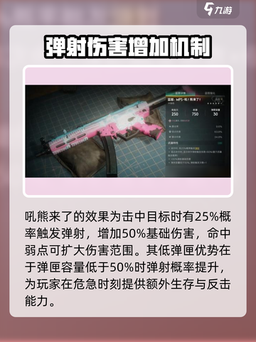 七日世界冲锋枪怎么选介绍截图3