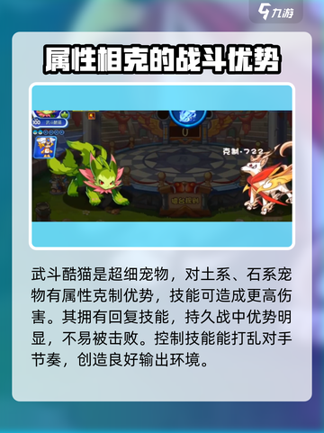 洛克王国手游：五斗酷猫超强🔥攻略来了！截图4