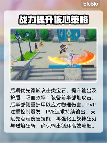 🔥《奇幻梦旅人》狂刃秒杀全图！⚔截图5