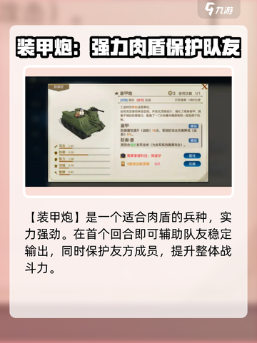 世界启元工业时代兵种有哪些介绍截图5