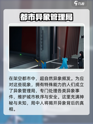 异环是哪个公司开发的介绍截图3