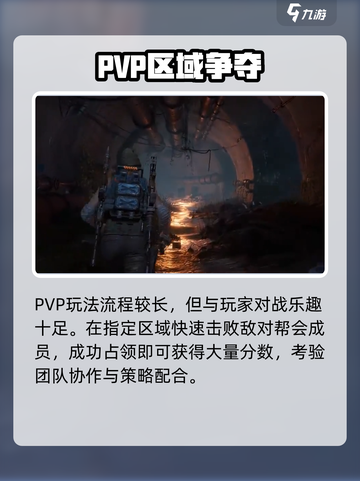 🔥代号56帮会速通秘籍💥截图4