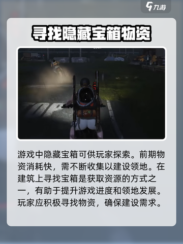 七日世界怎么玩新手介绍截图6