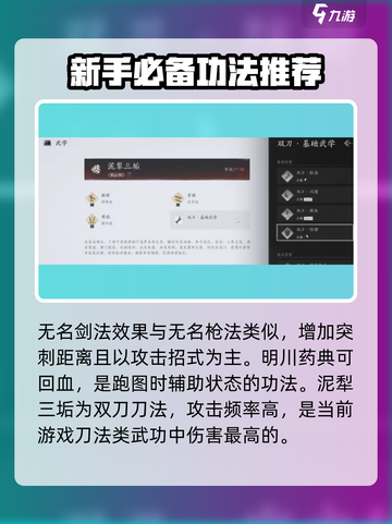 《燕云十六声》功法大全🔥游戏党必看！👇截图5