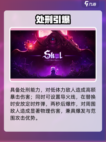 小骨英雄杀手🔥印记位置速查截图4