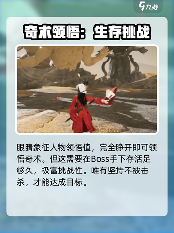 燕云十六声💡：自在无碍获取攻略大公开！截图3