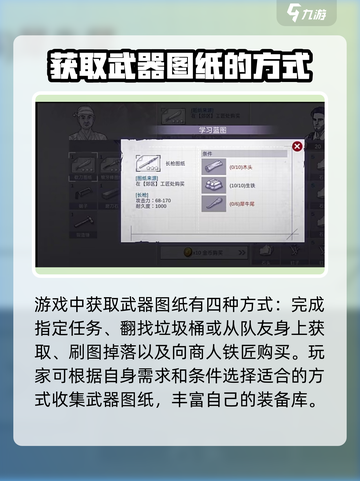 阿瑞斯病毒2长矛图纸在哪介绍截图3