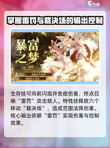 无尽梦回角色介绍介绍截图3