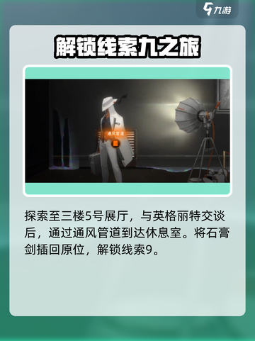 新月同行框外风景攻略介绍截图5