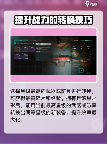 七日世界蓝图转换攻略介绍截图4
