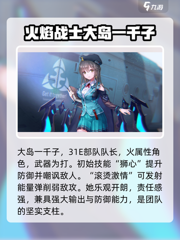 炽焰天穹：大岛一千子技能全揭秘🔥千子实力逆天！截图2
