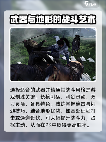 燕云十六声🔥野外PK全攻略，轻松制胜秘籍！截图3