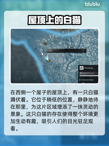 浪人崛起🔥全猫咪收集位置攻略喵🐱截图3