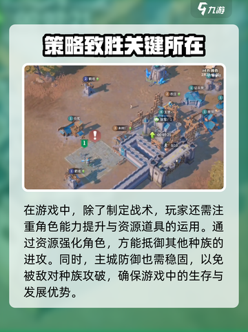 龙石战争远征🔥必胜作战策略游戏名必备！截图4