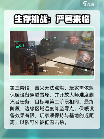七日世界雪国人生是什么介绍截图4