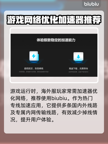 暗黑破坏神4🔥加速器真实有用测评来了！截图3