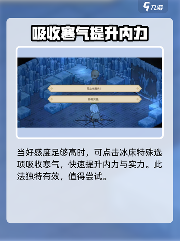 大侠立志传与老魔头单挑攻略介绍截图5