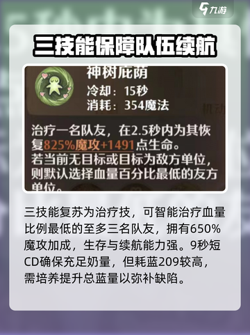 森之国度🔥灵医强度逆天，看完直呼内行！截图5