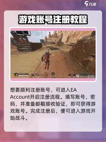 apex英雄手游怎么注册账号介绍截图2
