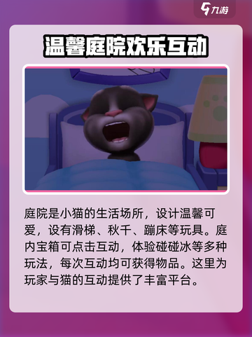 我的汤姆猫2宝箱在哪儿介绍截图3